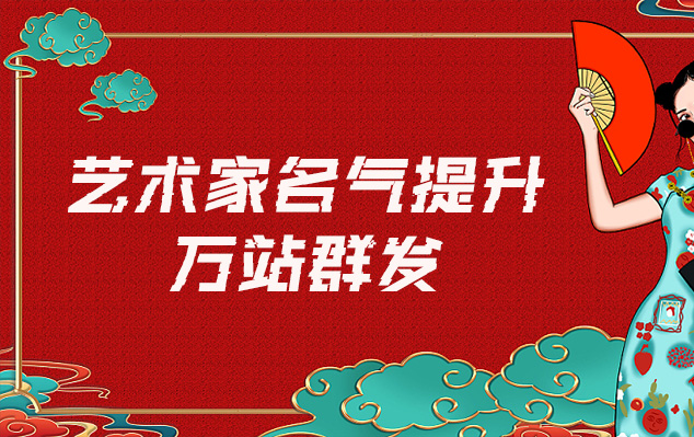 枣阳-哪些网站为艺术家提供了最佳的销售和推广机会？